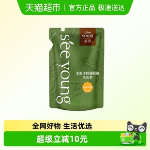 滋源无硅油无患子控油轻盈洗发水柔顺蓬松补水保湿 200ml袋装