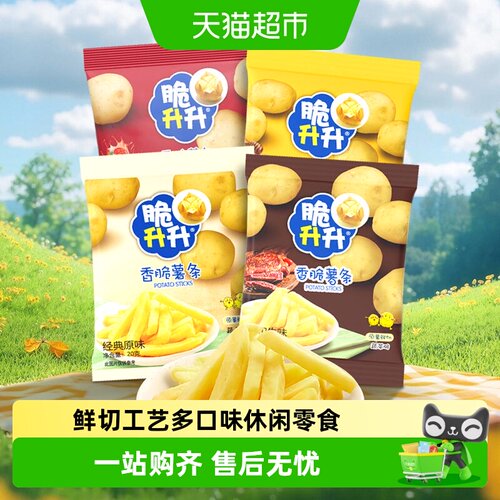 脆升升鲜切蜂蜜黄油薯条三进口