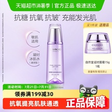 【详情享优惠】自然堂凝时冰肌水补水乳液面霜保湿抗皱紧致肌肤