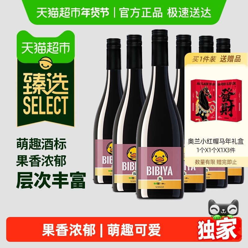 ����ѡ������BIBIYA��ѡ��ɪ����������Ѿ�����װ΢����� 72.53Ԫ