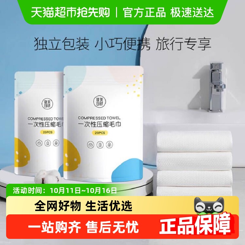 包邮亲肤一次性毛巾加厚便携