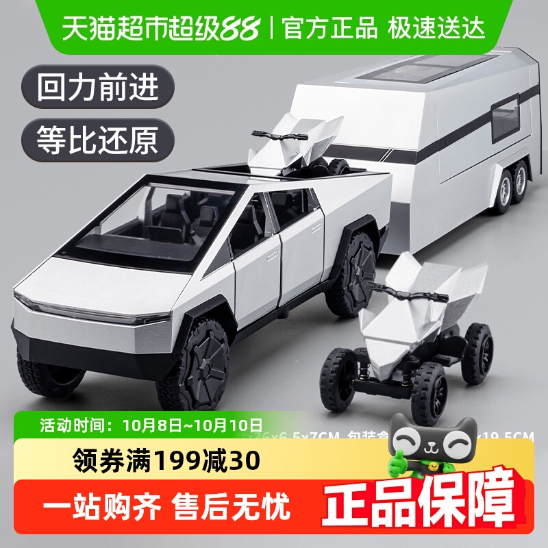 恩贝家族大号特斯拉皮卡房车玩具