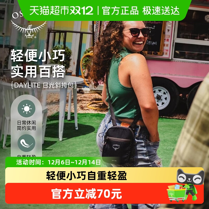 OSPREY日光单肩休闲斜斜跨背包