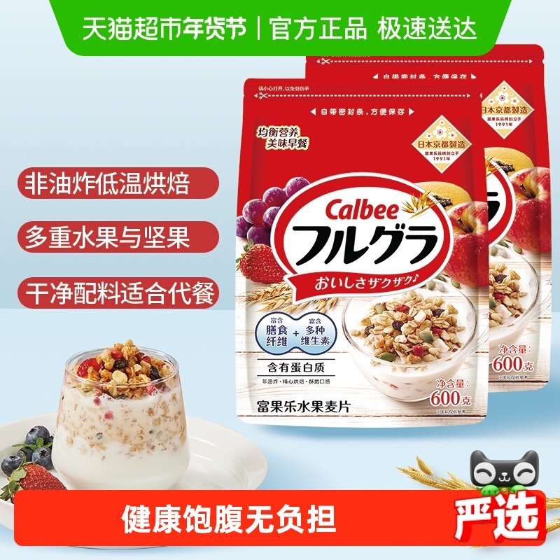 Calbee/卡乐比富果乐原味水果麦片600g*2袋早餐冲饮代餐即食,咖啡/麦片/冲饮,特色饮品,淘宝优惠券,粉丝福利购,淘宝优惠卷