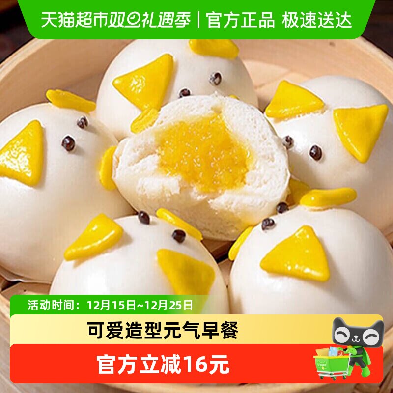 千味央厨猪猪包奶黄包