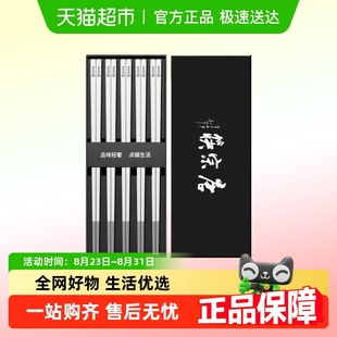 唐宗筷钛净化不锈钢筷子家用高档抗菌防霉2025新款 食品级火锅筷子