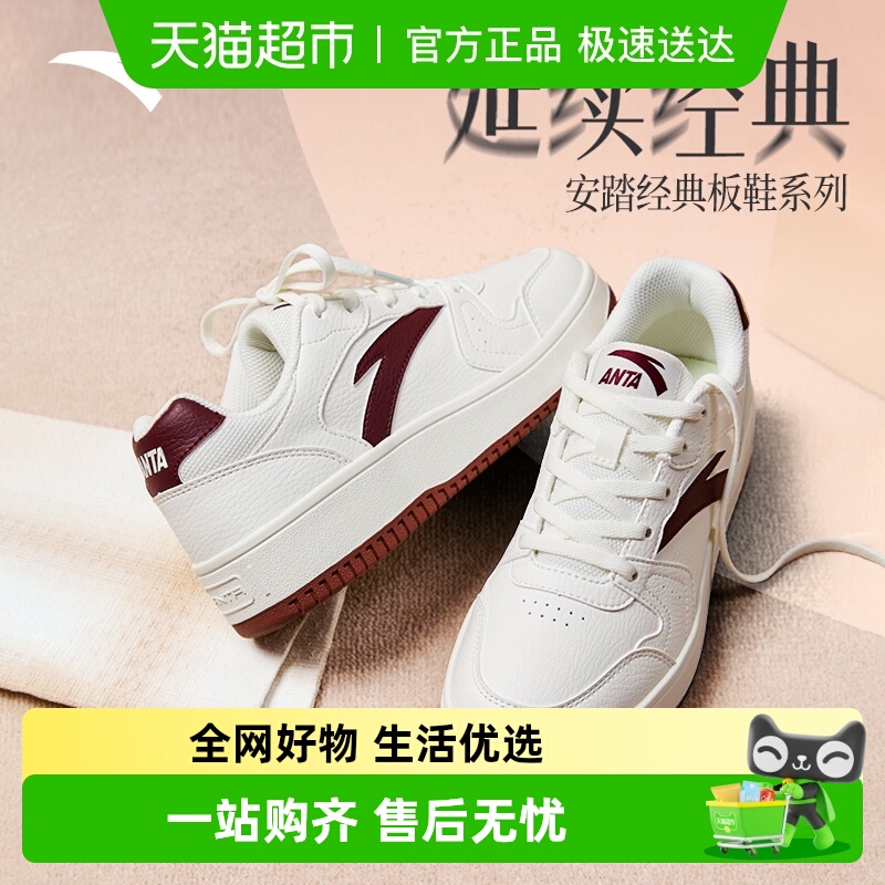 安踏元年板鞋低帮小白鞋女