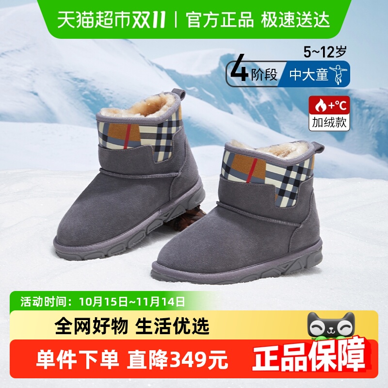 泰兰尼斯冬季加绒保暖雪地靴