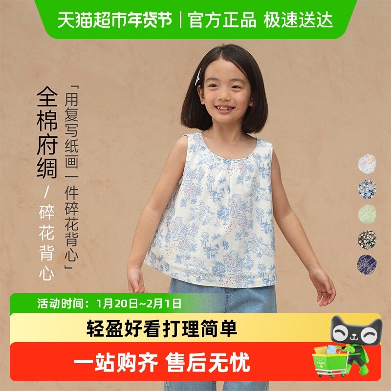 【母亲节系列】allblu幼岚「复写纸灵感碎花」碎花背心亲子装女装,童装/婴儿装/亲子装,T恤,淘宝优惠券,粉丝福利购,淘宝优惠卷