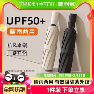 山山全自动雨伞女加固晴雨两用折叠1件装抗风遮阳防紫外线加大号