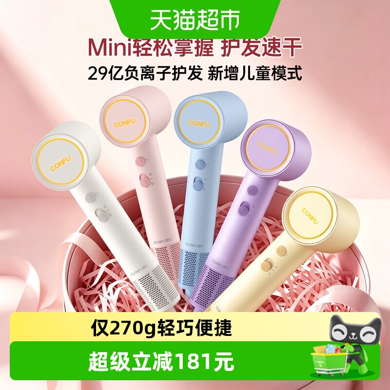 康夫F9Mini高速电吹风机家用护发图片