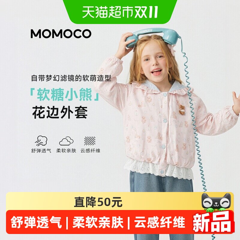 玛米玛卡女童连帽秋季新款外套