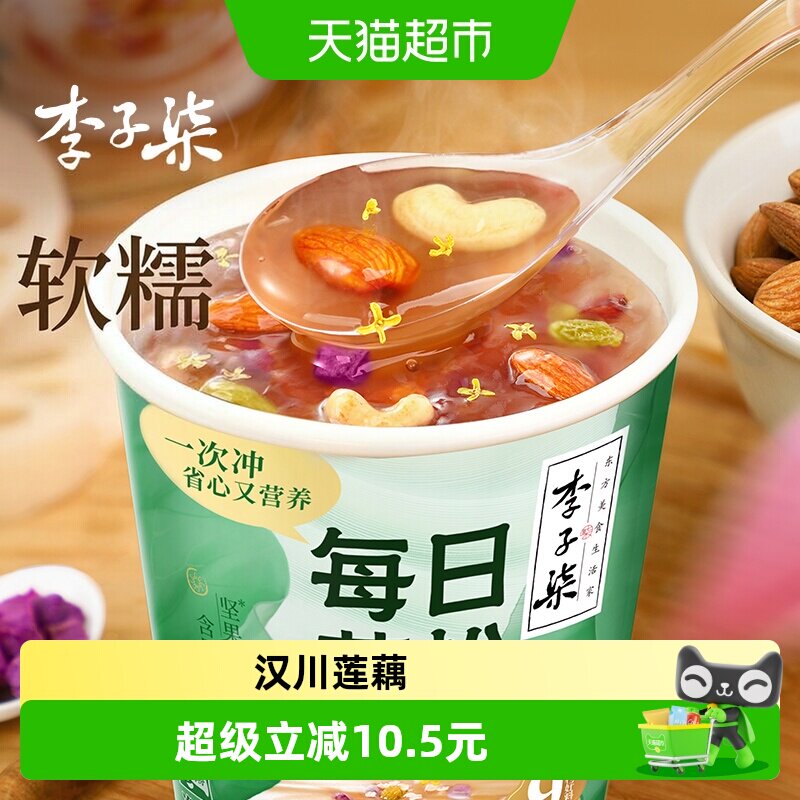李子柒桂花坚果味藕粉图片