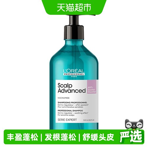 LorealPro云朵瓶蓬松洗发水500ml