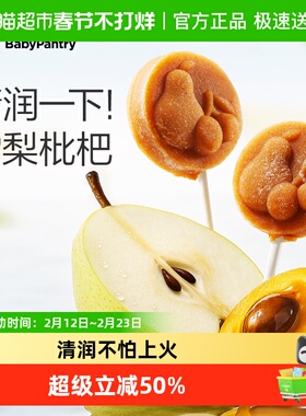 babycare光合星球3岁+儿童零食棒棒糖雪梨枇杷水果条棒无添加