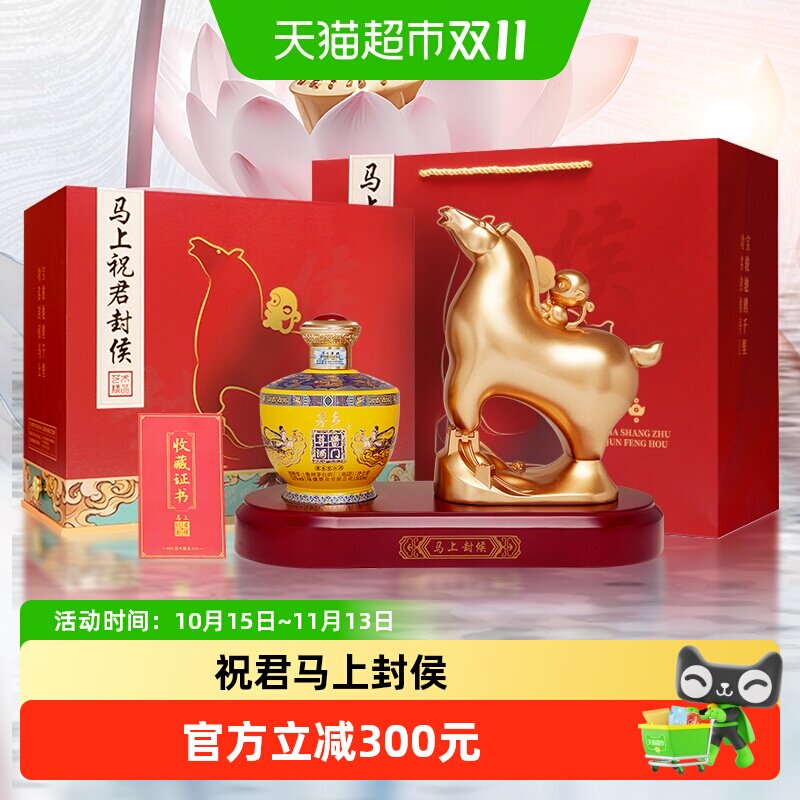 茅台集团 茅乡 马上祝君封侯53度酱香型白酒摆件  茅台保健送礼
