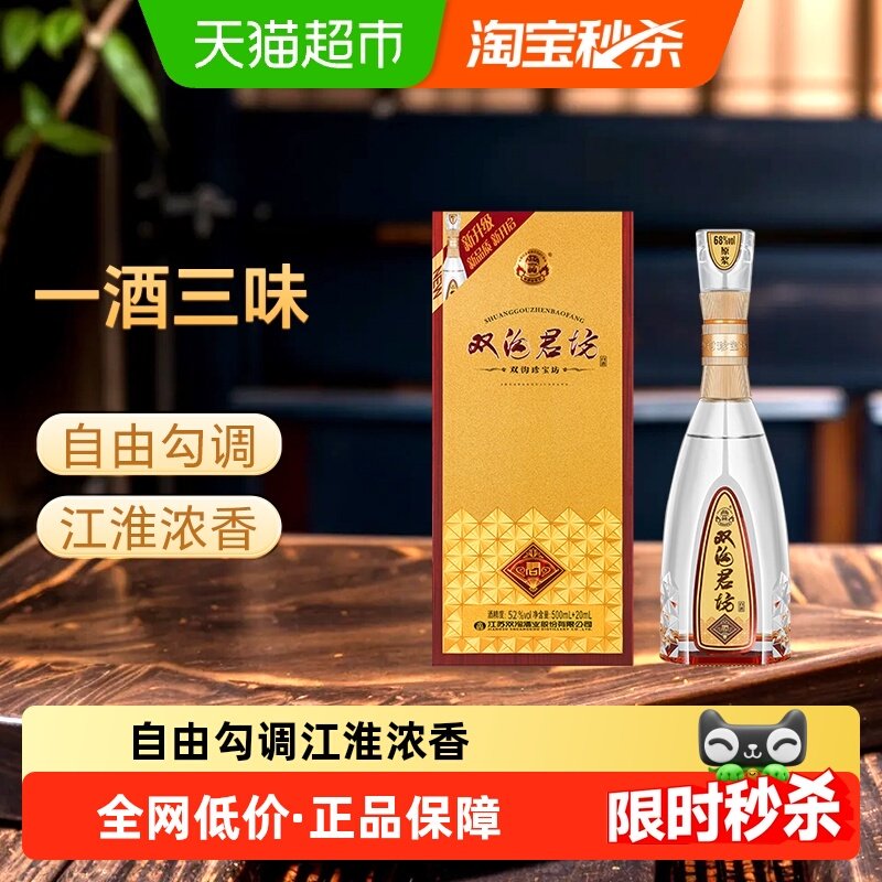 ˫���䱦������52�� (500ml+20ml) ��ƿװŨ���Ͱ׾ƽ�������88.35Ԫ