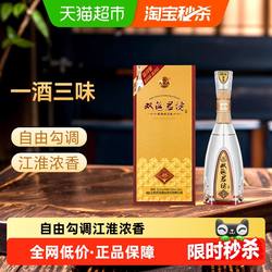 双沟珍宝坊君坊52度 (500ml+20ml) 单瓶装浓香型白酒节日送礼