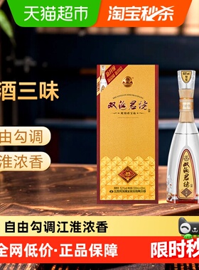 双沟珍宝坊君坊52度 (500ml+20ml) 单瓶装浓香型白酒节日送礼