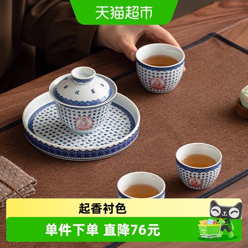 苏氏陶瓷国潮青花心经盖碗茶具