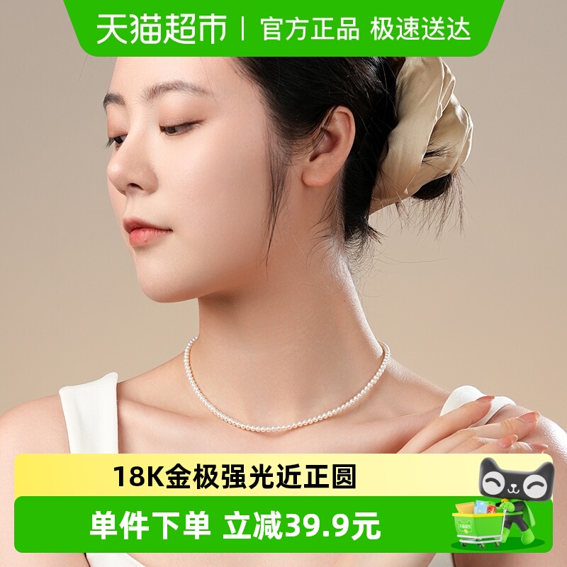 Dara/戴拉极强光淡水珍珠小米链