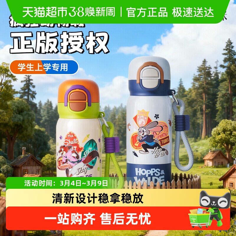 GERM格米疯狂动物城保温杯壶新款316L小学生吸管幼小儿童水杯套