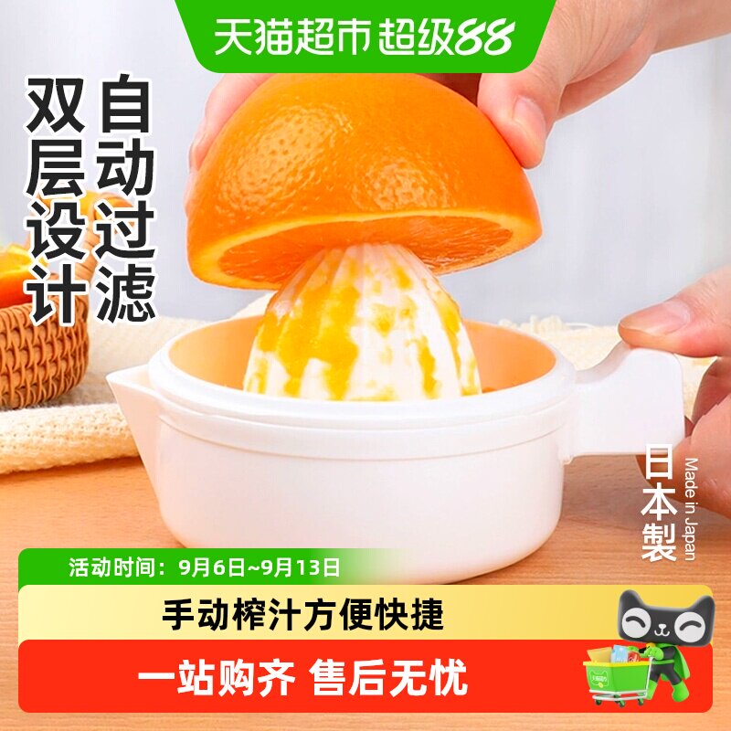 日本进口手动榨汁杯家用压榨橙子榨汁机柠檬压汁器便携果汁挤汁器