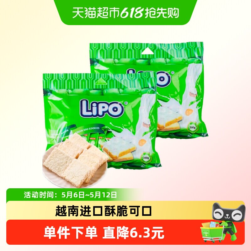 进口越南Lipo椰子味面包干共600g零食礼包点心送礼营养早餐小吃