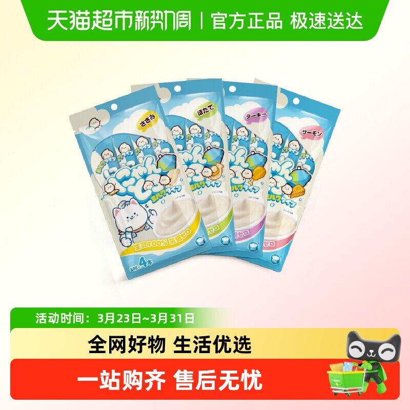 地狱厨房鲜乳猫条猫零食鲜封包增肥发腮猫咪初乳奶昔补水