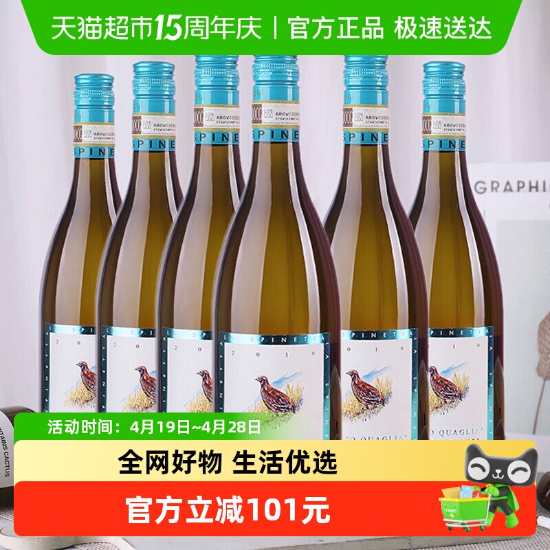进口意大利诗培纳酒庄小鸟阿斯蒂莫斯卡托起泡酒750ml&times;6瓶