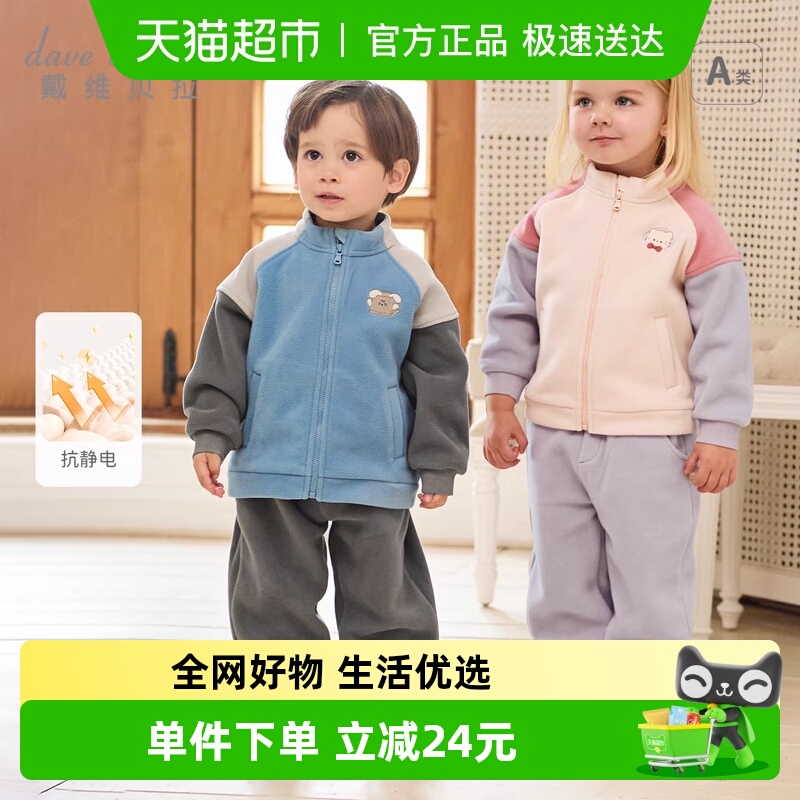戴维贝拉秋装儿童抗静电长裤套装