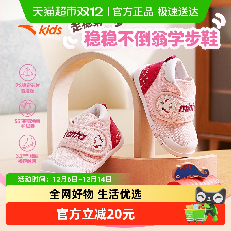 安踏不倒翁女宝宝学步鞋室内鞋