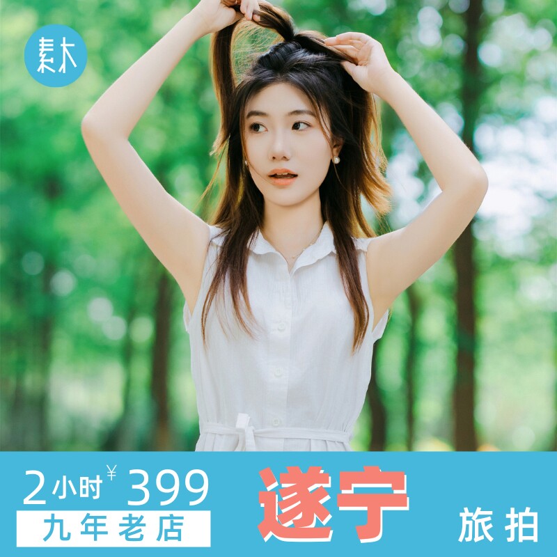 遂宁旅行跟拍龙凤古镇旅游写真个人亲子全家福约拍摄影师素木旅拍