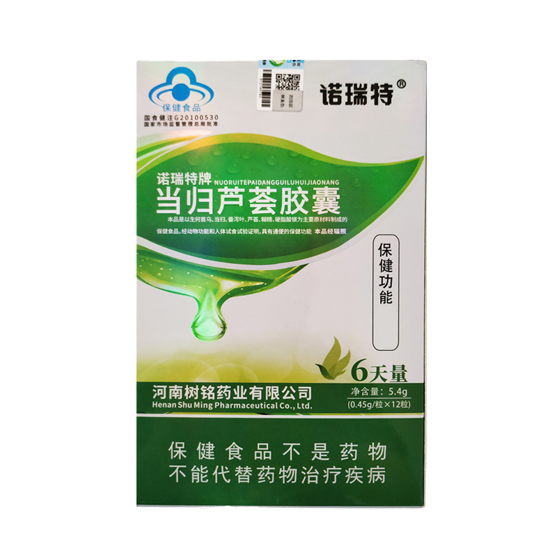 便秘通便诺瑞特当归芦荟胶囊正品便秘润肠排便清肠排宿瘦身清肠道