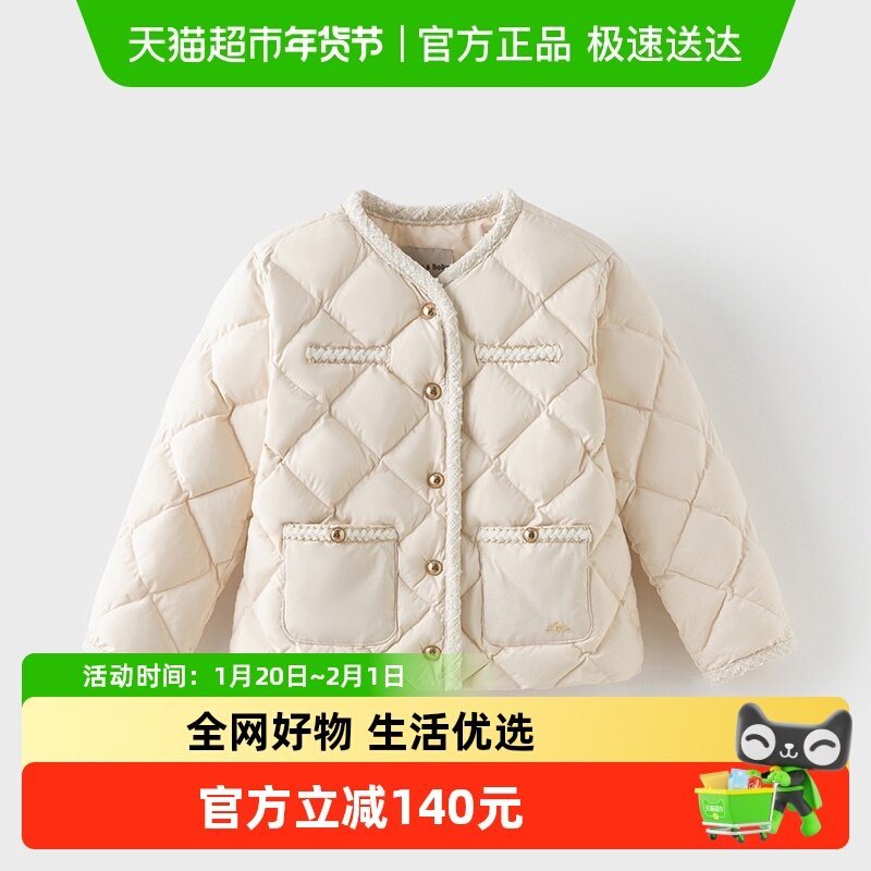 【抗菌绒】戴维贝拉女童羽绒服亲子装2025冬装儿童三防小香风外套,童装/婴儿装/亲子装,羽绒服,淘宝优惠券,粉丝福利购,淘宝优惠卷