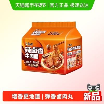 康师傅辣卤香牛肉面113g*5袋