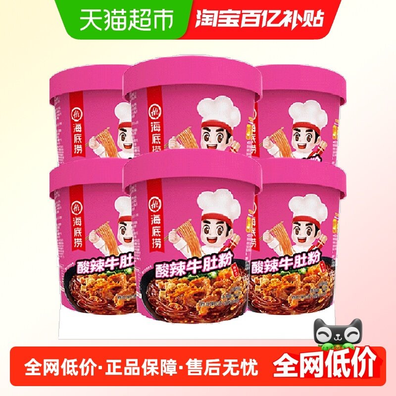 海底捞酸辣粉酸辣牛肚粉160g*6盒方便面粉丝米线懒人快餐加热即食,粮油调味/速食/干货/烘焙,螺蛳粉,淘宝优惠券,粉丝福利购,淘宝优惠卷