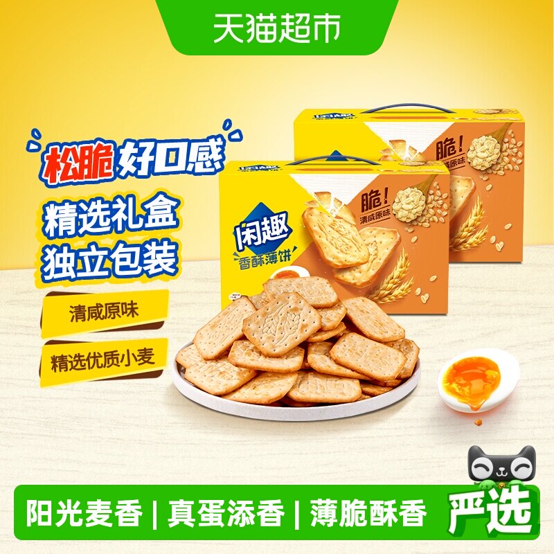 闲趣原味韧性零食饼干图片