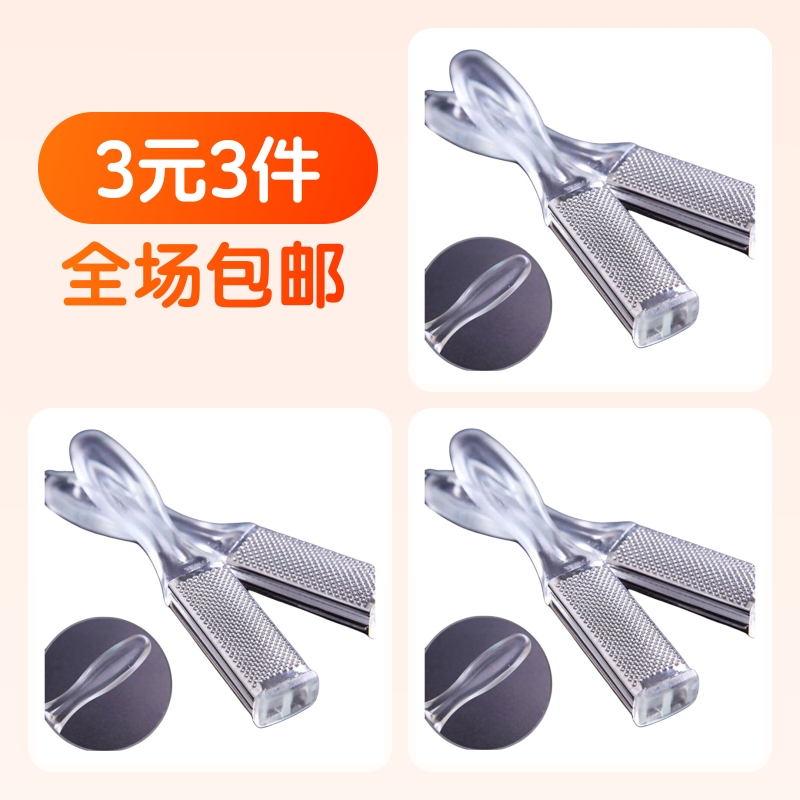 【3件】透明双面磨脚石