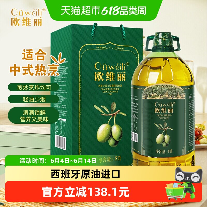 欧维丽食用橄榄油礼盒5L特级初榨混合橄榄果渣油食用油中式烹饪.