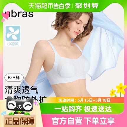 ubras提托收副乳大胸显小内衣防下垂无痕聚拢文胸罩束胸薄款女士