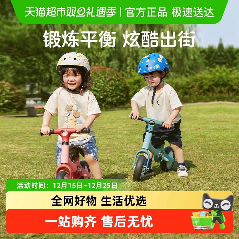 可优比无脚踏儿童平衡车