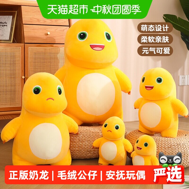 恩贝家族奶龙公仔柔软亲肤图片