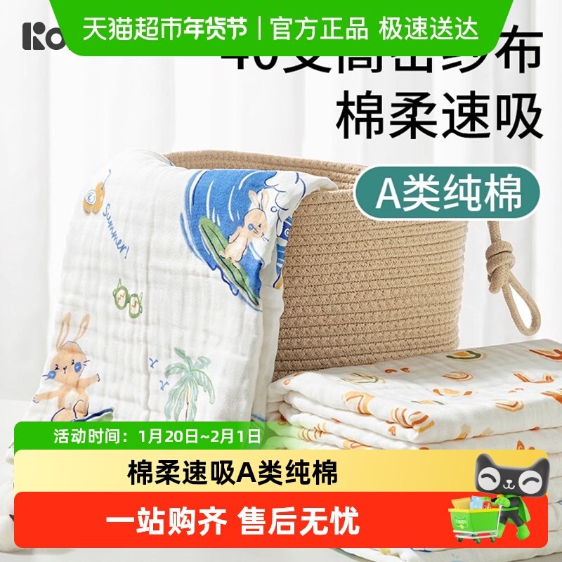 柯斯德尼婴儿纱布浴巾新生儿超软纯棉初生宝宝专用男女孩全棉6层,婴童用品,浴巾,淘宝优惠券,粉丝福利购,淘宝优惠卷