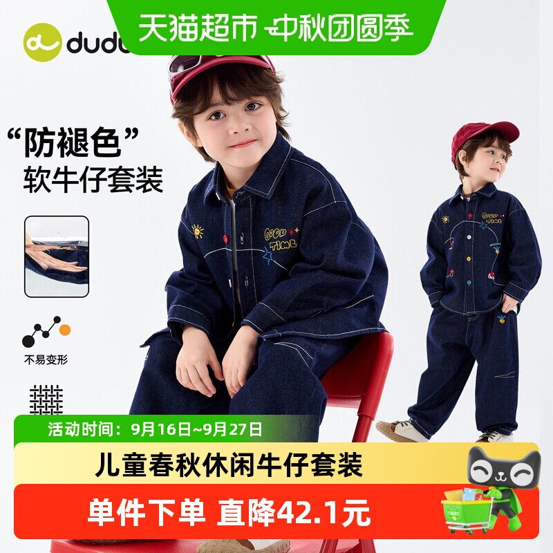 嘟嘟家春季儿童牛仔休闲套装图片