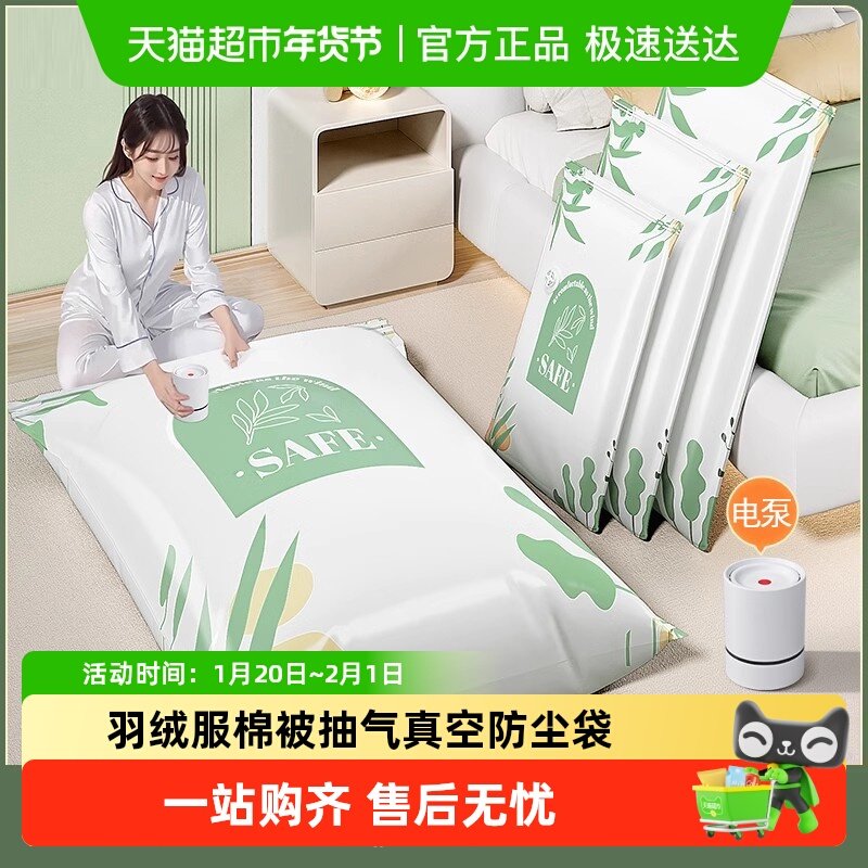 卡维瑞真空压缩收纳袋装衣服被子羽绒服棉被抽气抽真空加厚防尘袋,收纳整理,被子防尘袋,淘宝优惠券,粉丝福利购,淘宝优惠卷