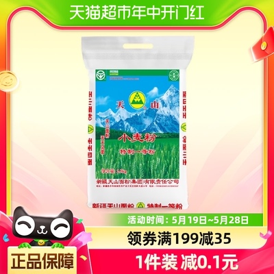 新疆天山面粉家用小麦粉2.5kg