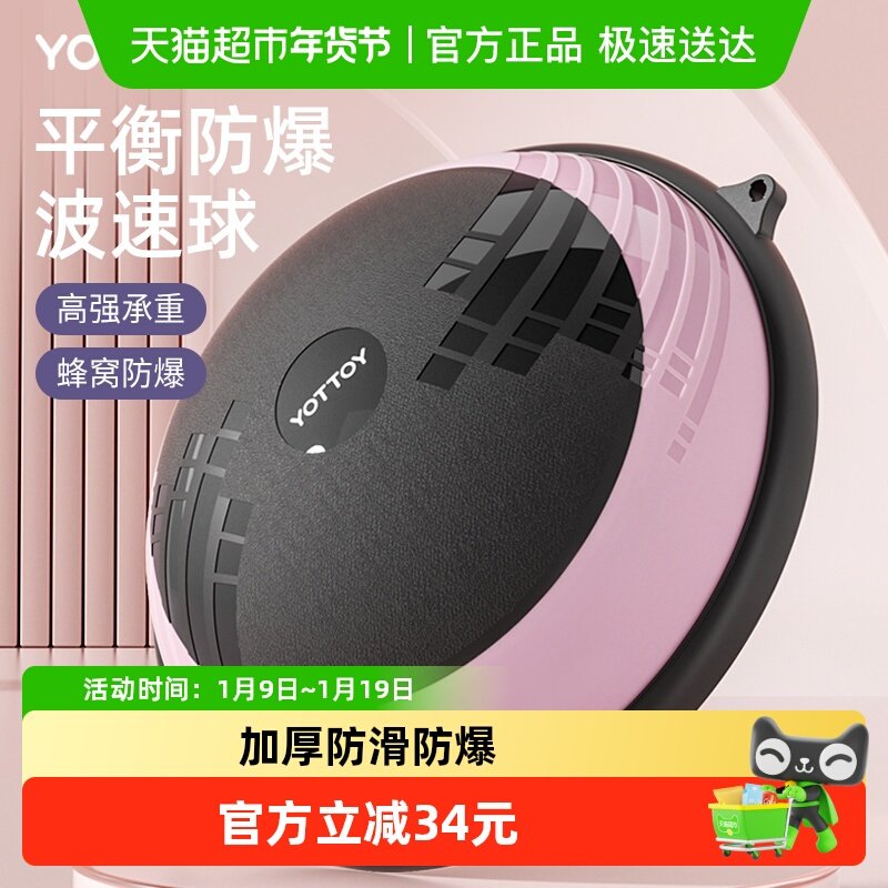 yottoy波速球半圆平衡瑜伽球健身半球普拉提波比球核心训练防爆球