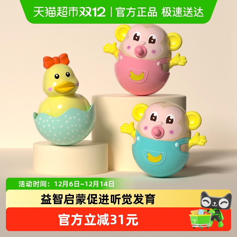 GOODWAY/谷雨不倒翁