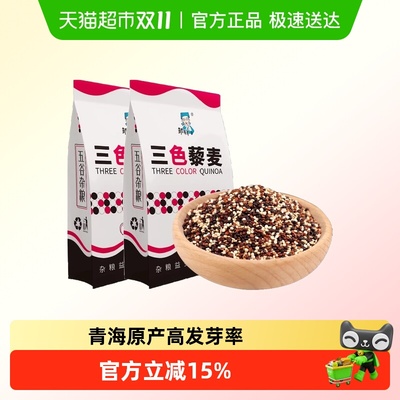 邹有才高原三色藜麦五谷杂粮